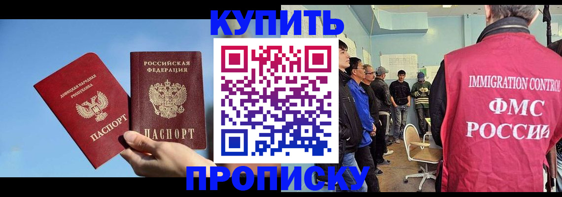 временная регистрация законно в Юрге