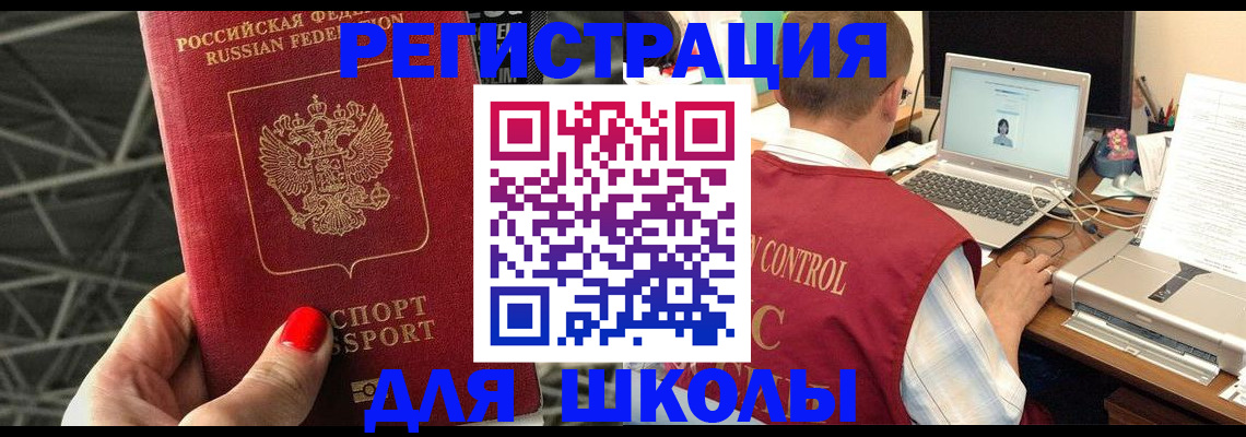 где прописаться в Юрге