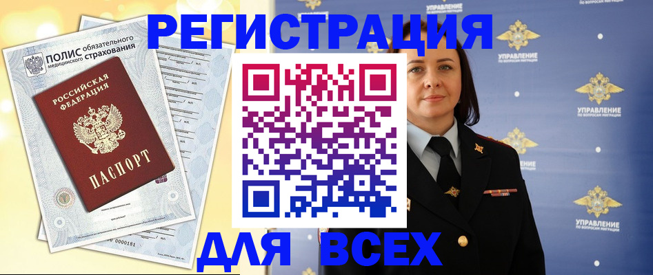 временная регистрация госуслуги в Юрге