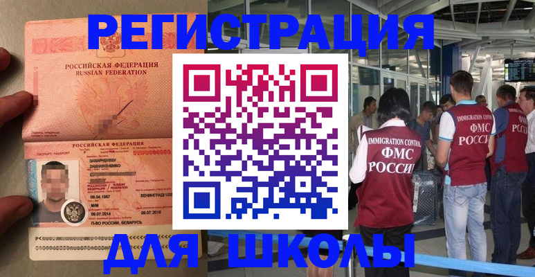 прописка гарантия в Юрге